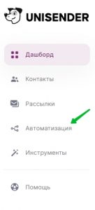 Как попасть в автоматизацию