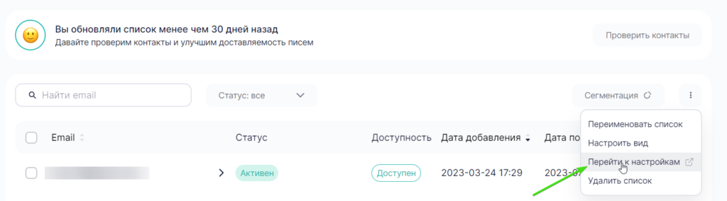 Как изменить текст ссылки отписки в Unisender