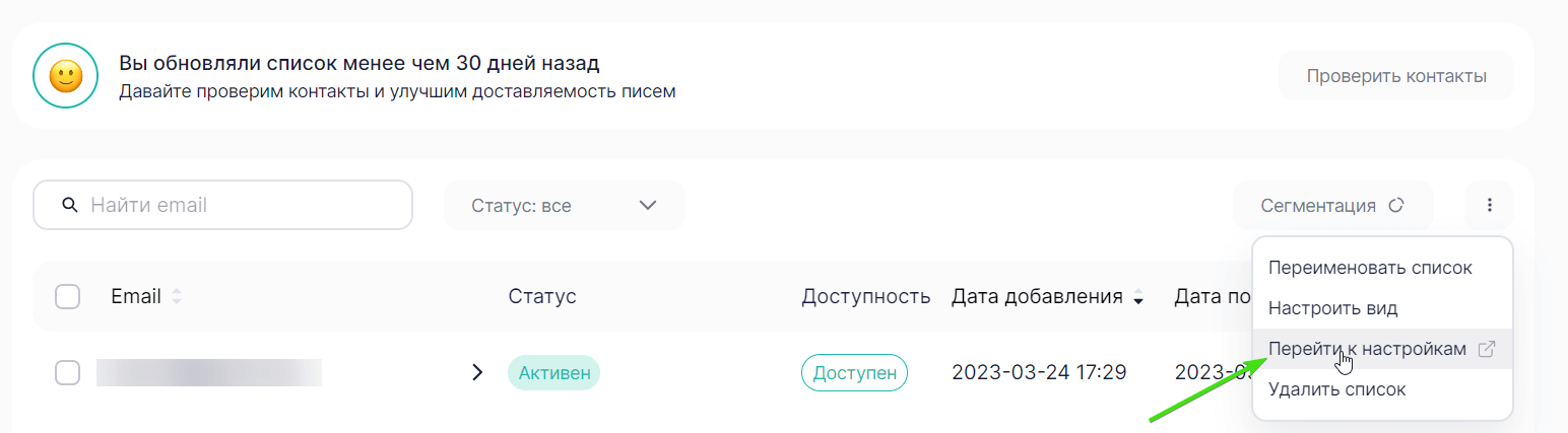 как добавить ссылку отписки в список