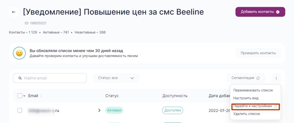 Как перейти в раздел «Инструменты подписки и отписки»