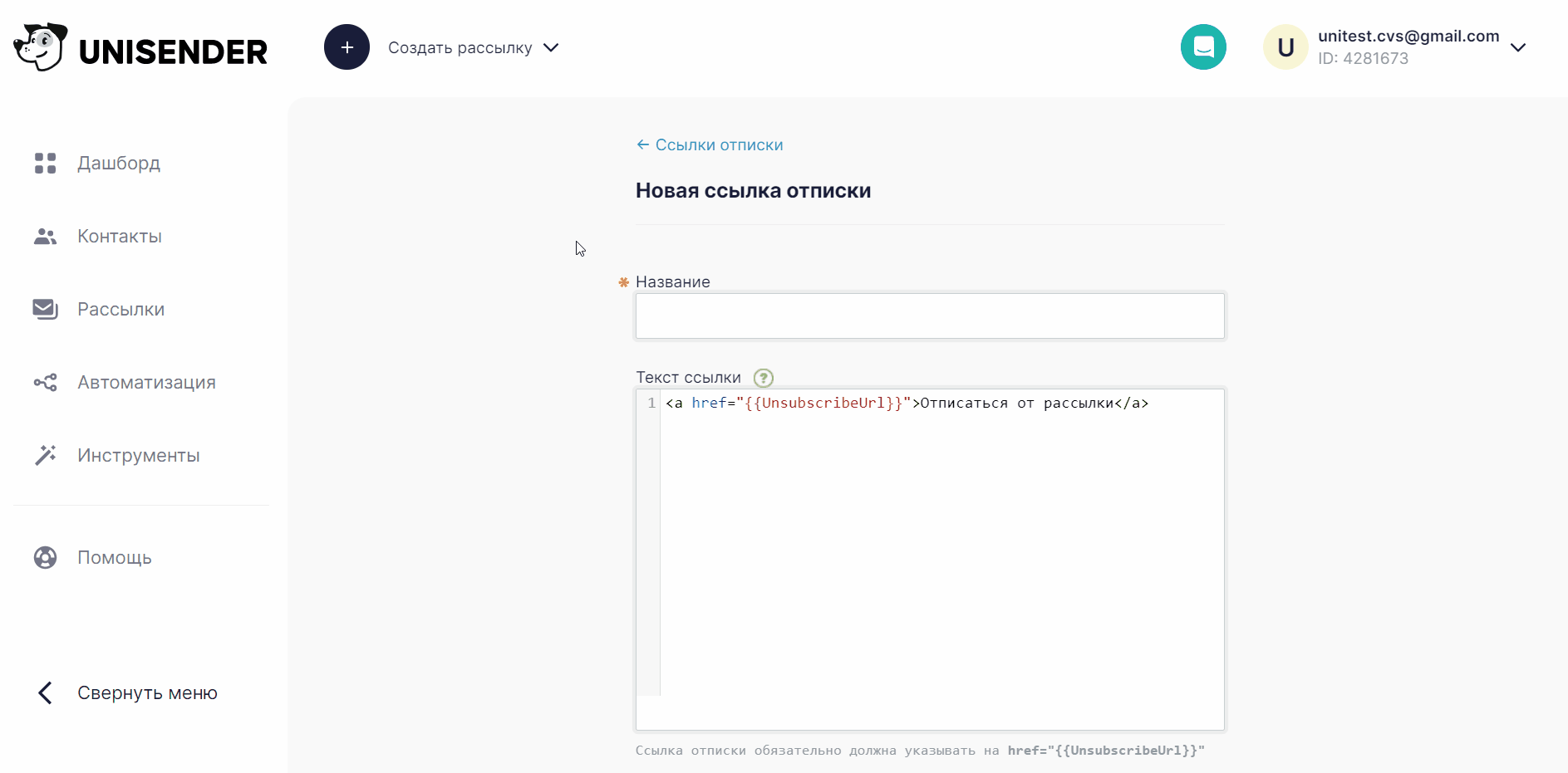 Как добавить html-код