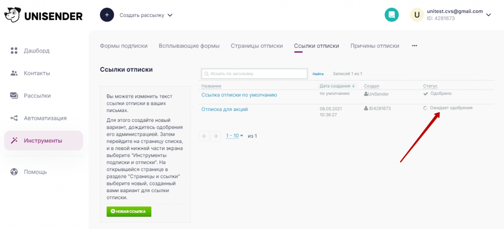Ссылка готова