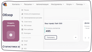 Как создать Viber рассылку