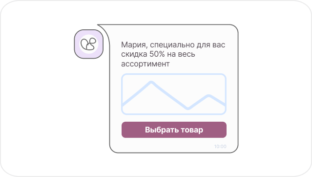 Пост-приветствие
