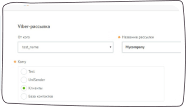 Как начать отправлять рассылки в Viber