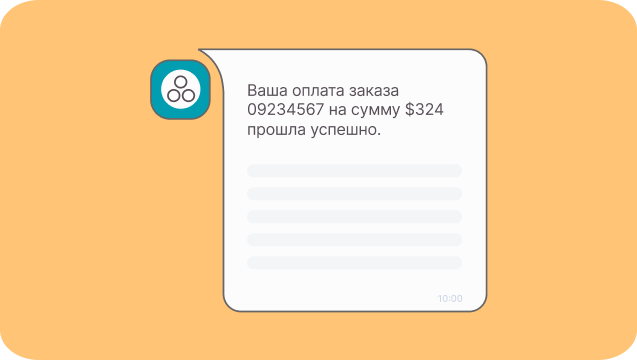 Сообщение о транзакции