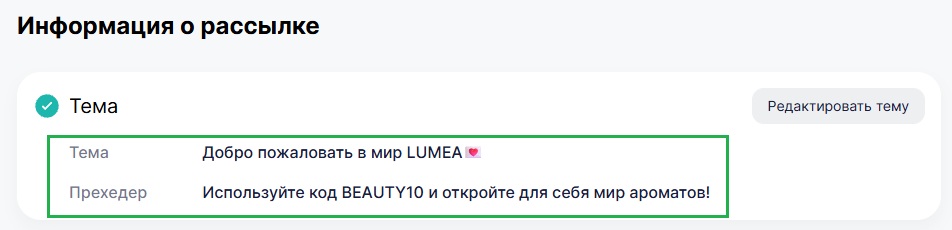 Превью темы и прехедера.