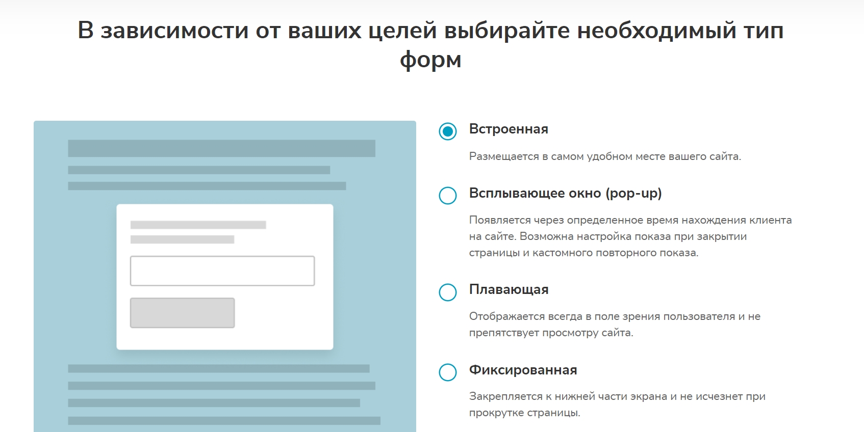 Формы подписки, которые можно создать в SendPulse