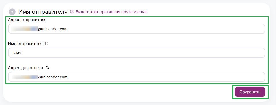 Как заполнить информацию об отправителе.