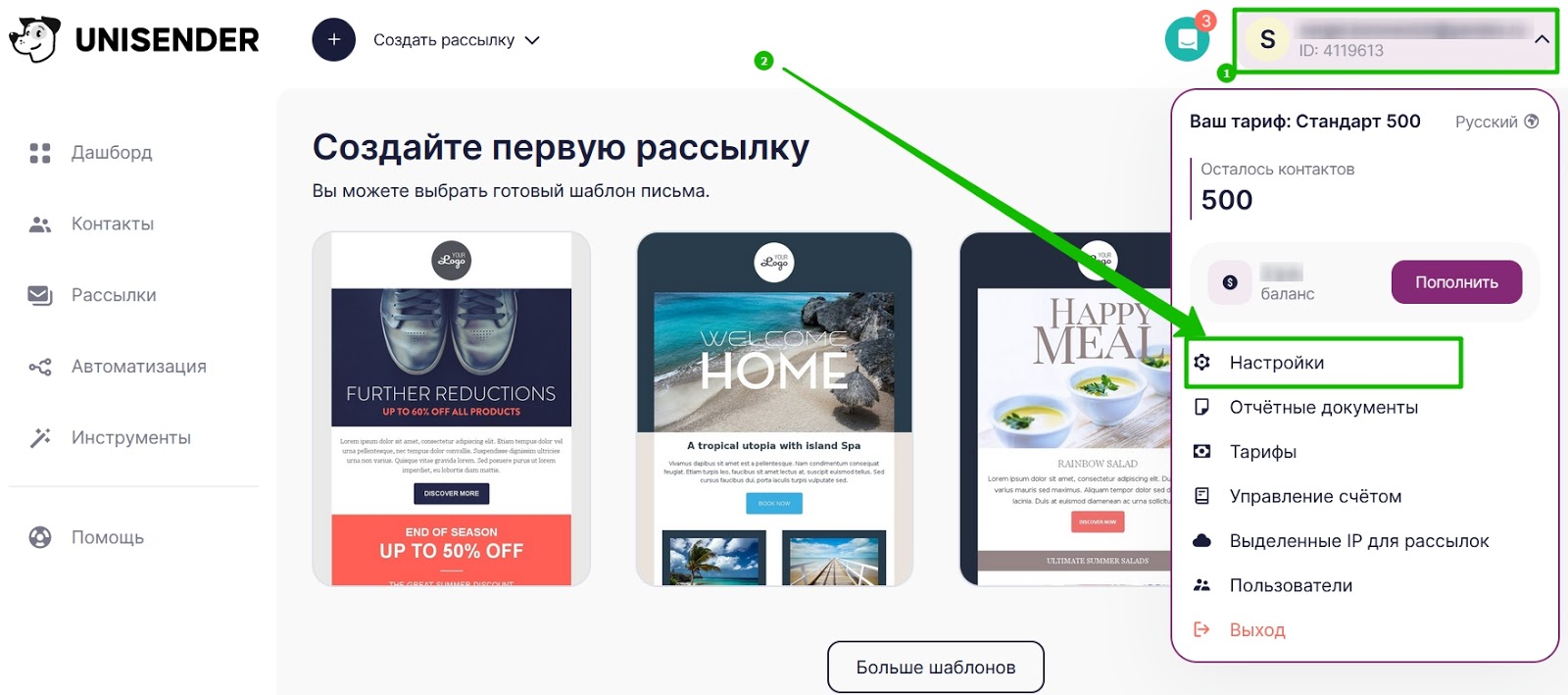 Нажмите на логин аккаунта справа сверху и выберите «Настройки».
