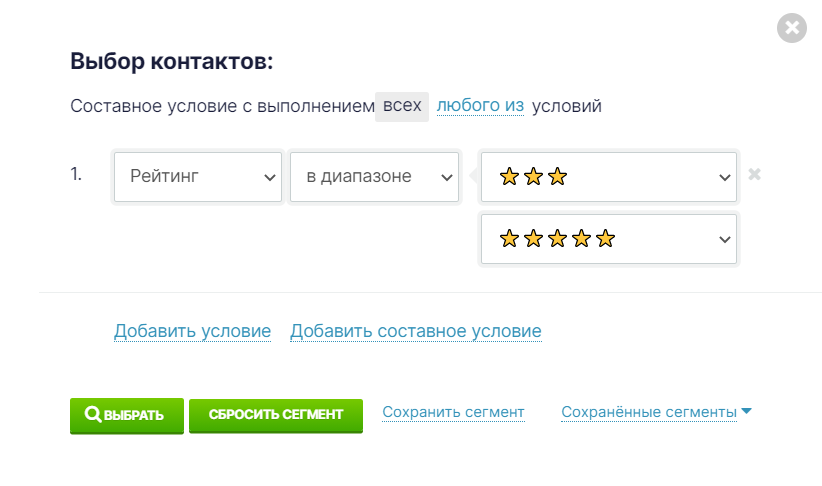 Выбираем условия для сегментации