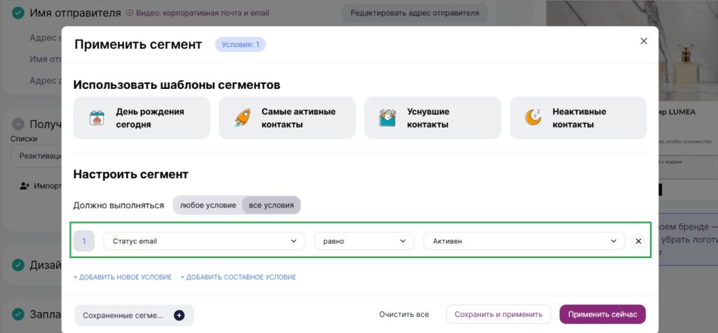 Как сегментировать контакты.
