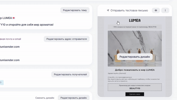 Как отправить тестовую рассылку.