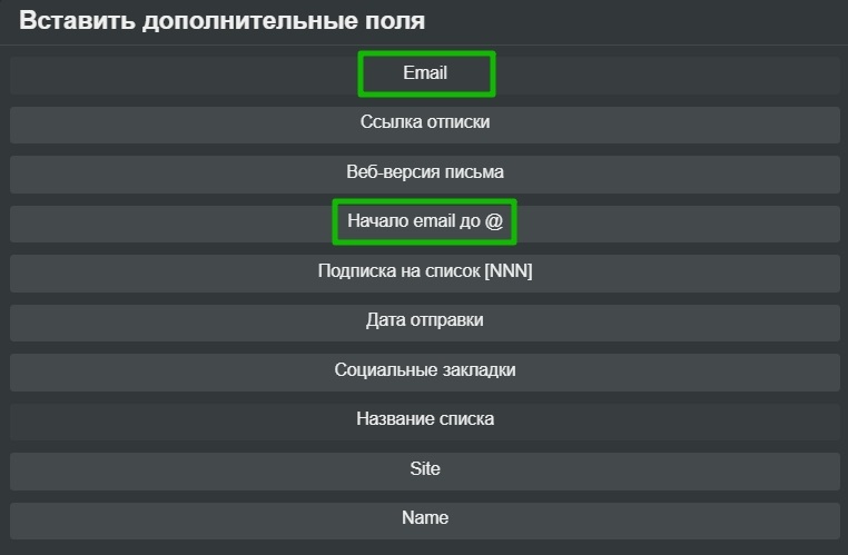 Выбор обращения по локальной части email-адреса и по email