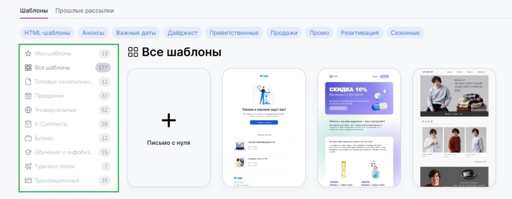 Категории шаблонов.