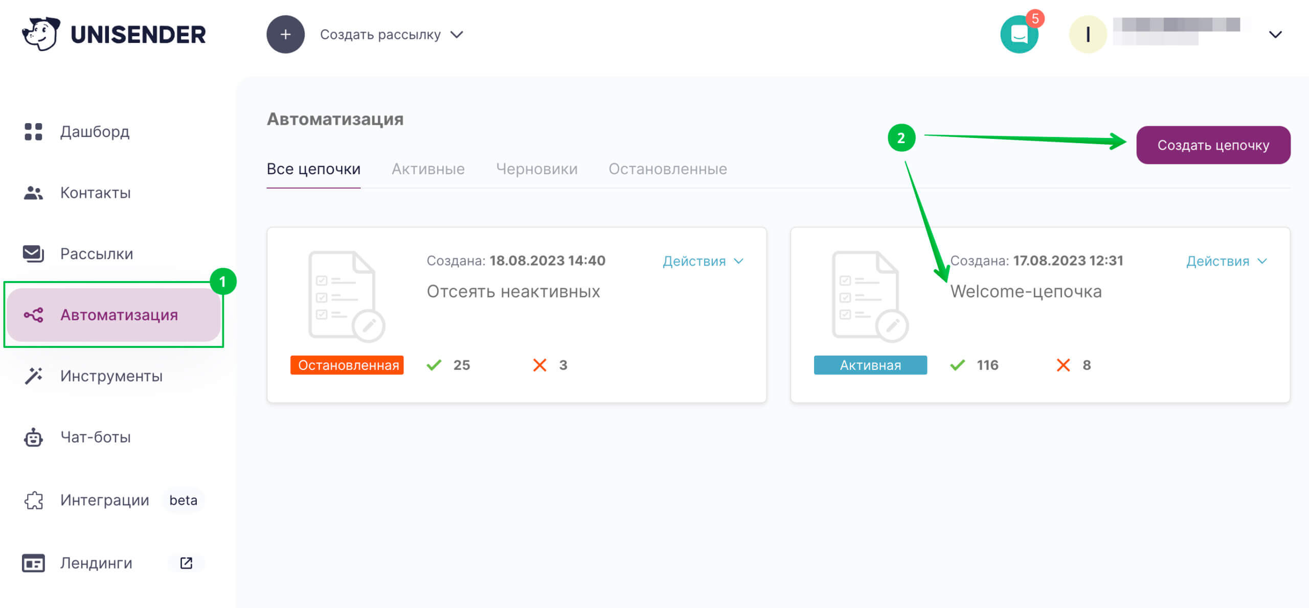 Как создать или открыть автоматическую цепочку.