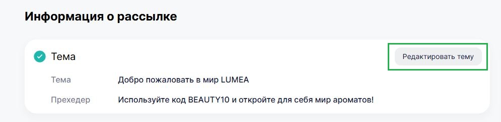 Как редактировать тему и прехедер.