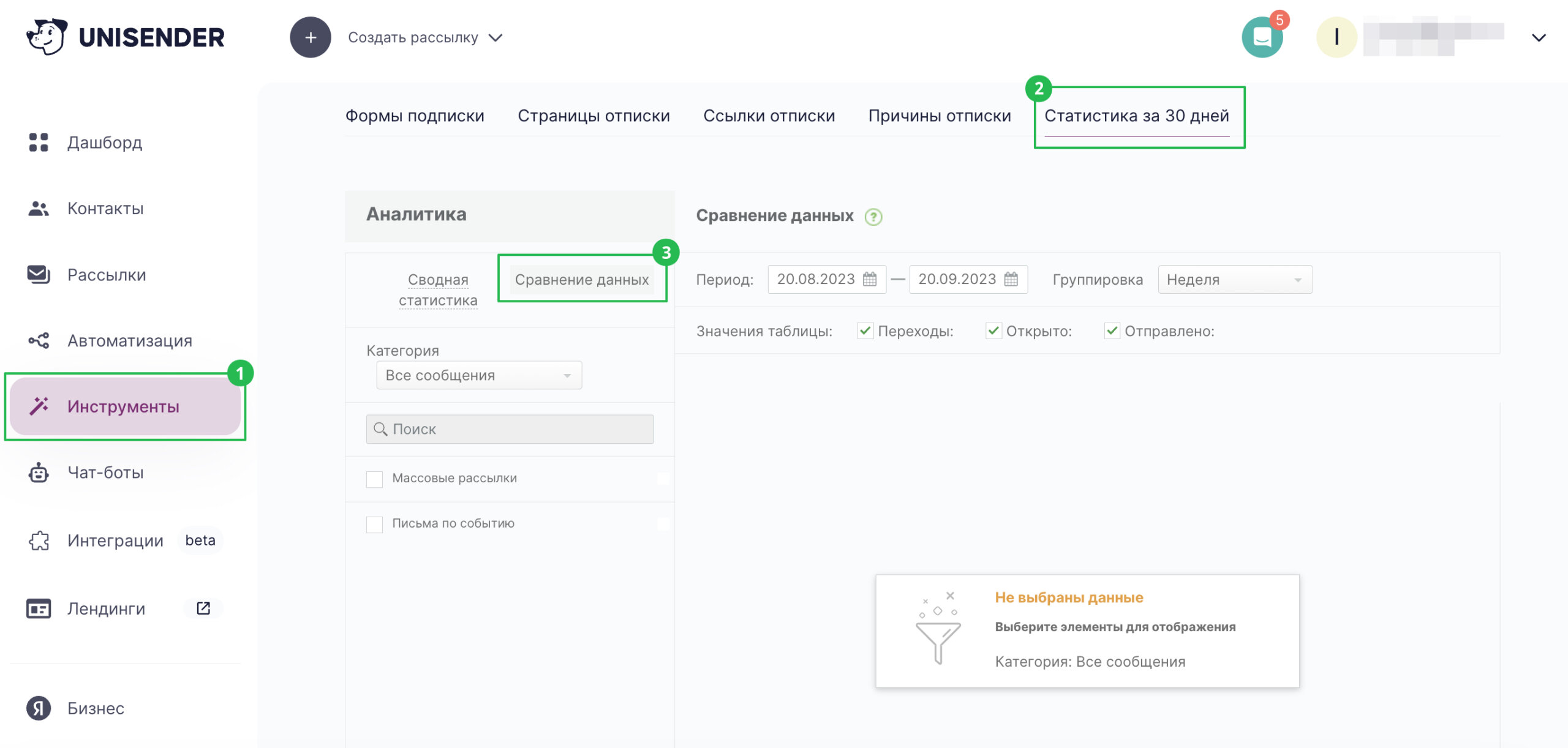 Найти страницу аналитики можно в разделе «Инструменты — Статистика за 30 дней».