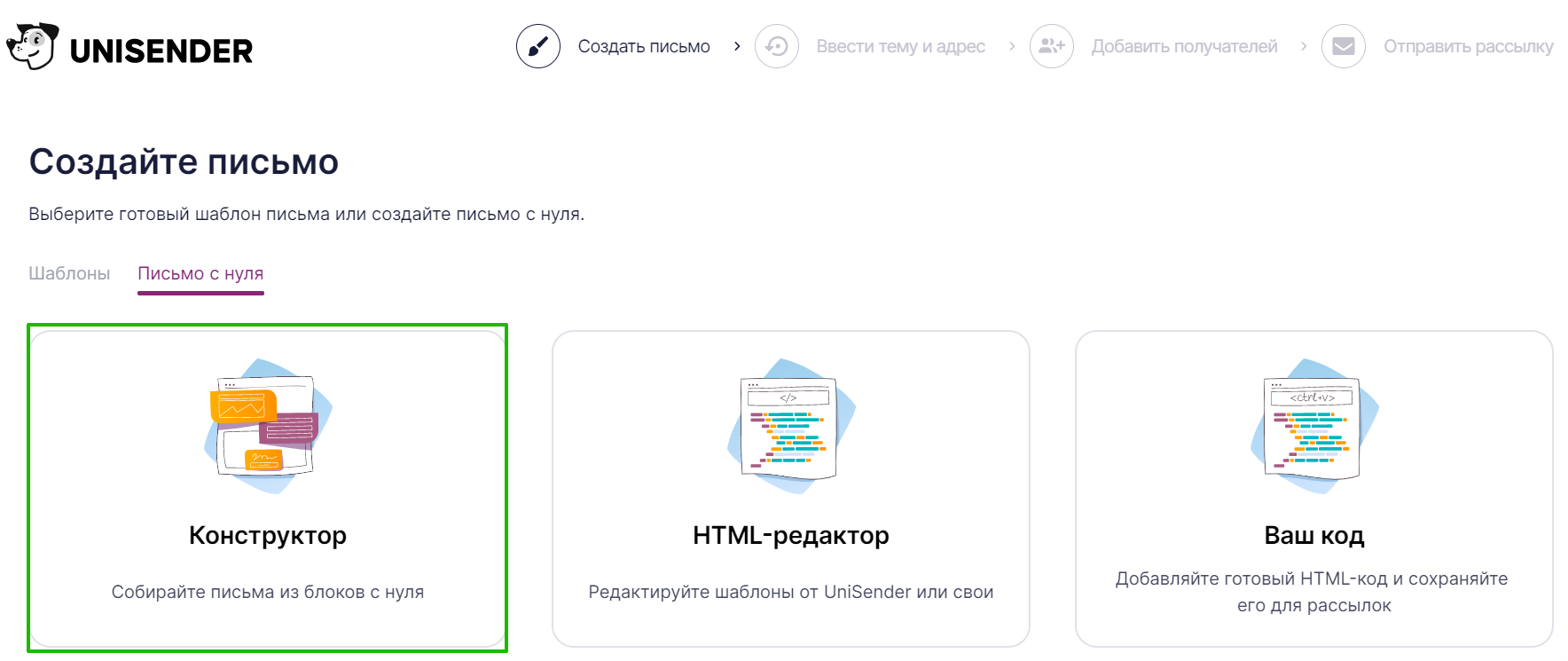 Выбор конструктора