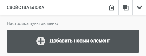 Добавление нового элемента меню