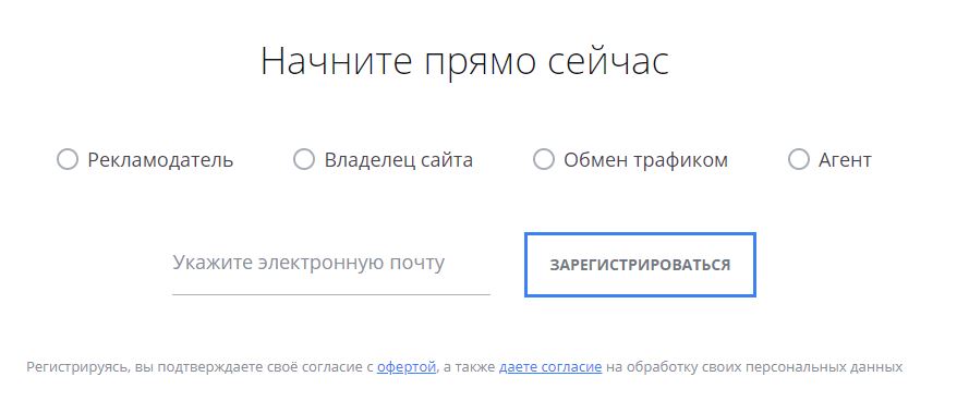 Регистрация рекламодателя в тизерной сети Directadver