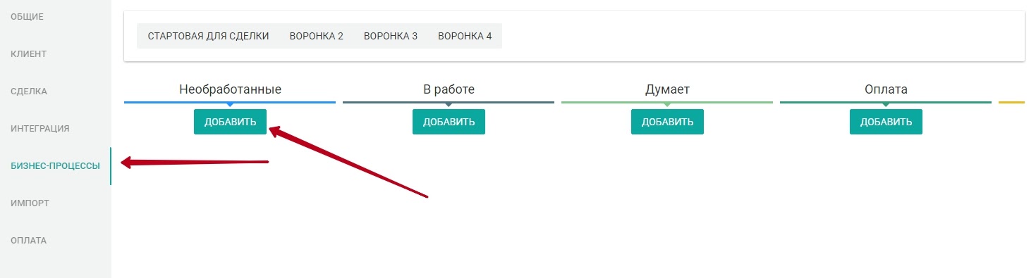 Определите, на каком этапе процесса отправлять контакты в UniSender