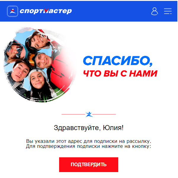 подписка спортмастер