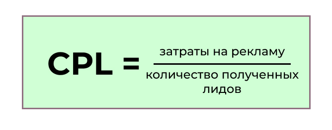 Формла CPL