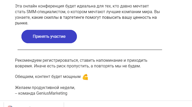 Этикет делового письма кратко