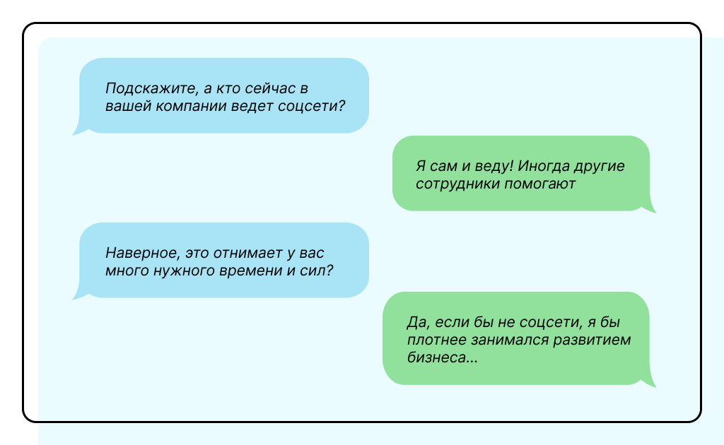 Вымышленная переписка продавца с клиентом