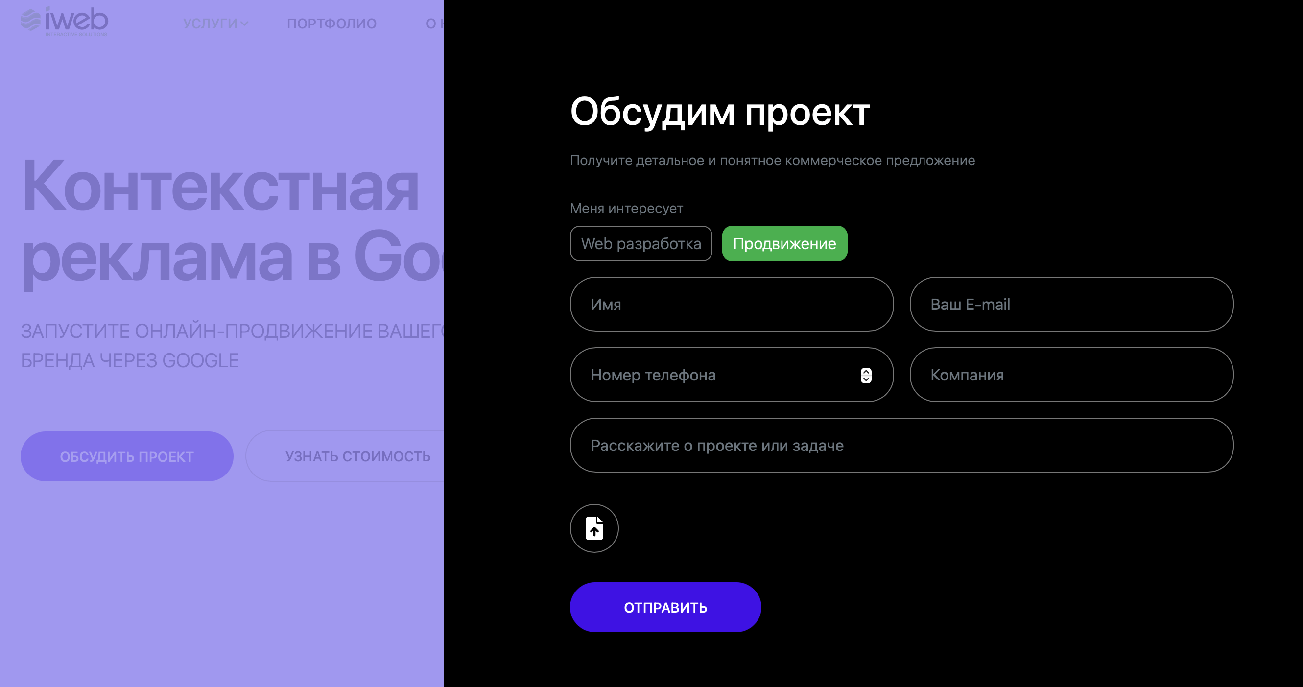 Скриншот с сайта iweb