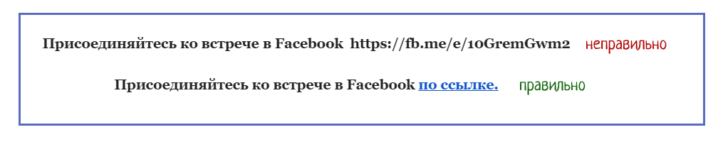 Этикет делового письма кратко