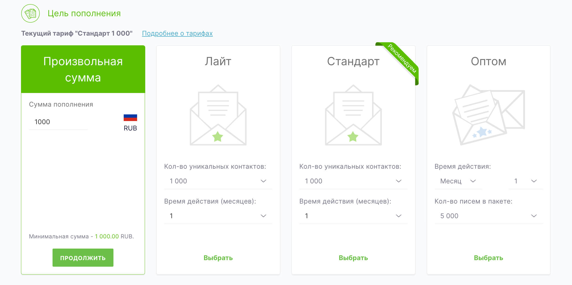 Выберите цель пополнения.