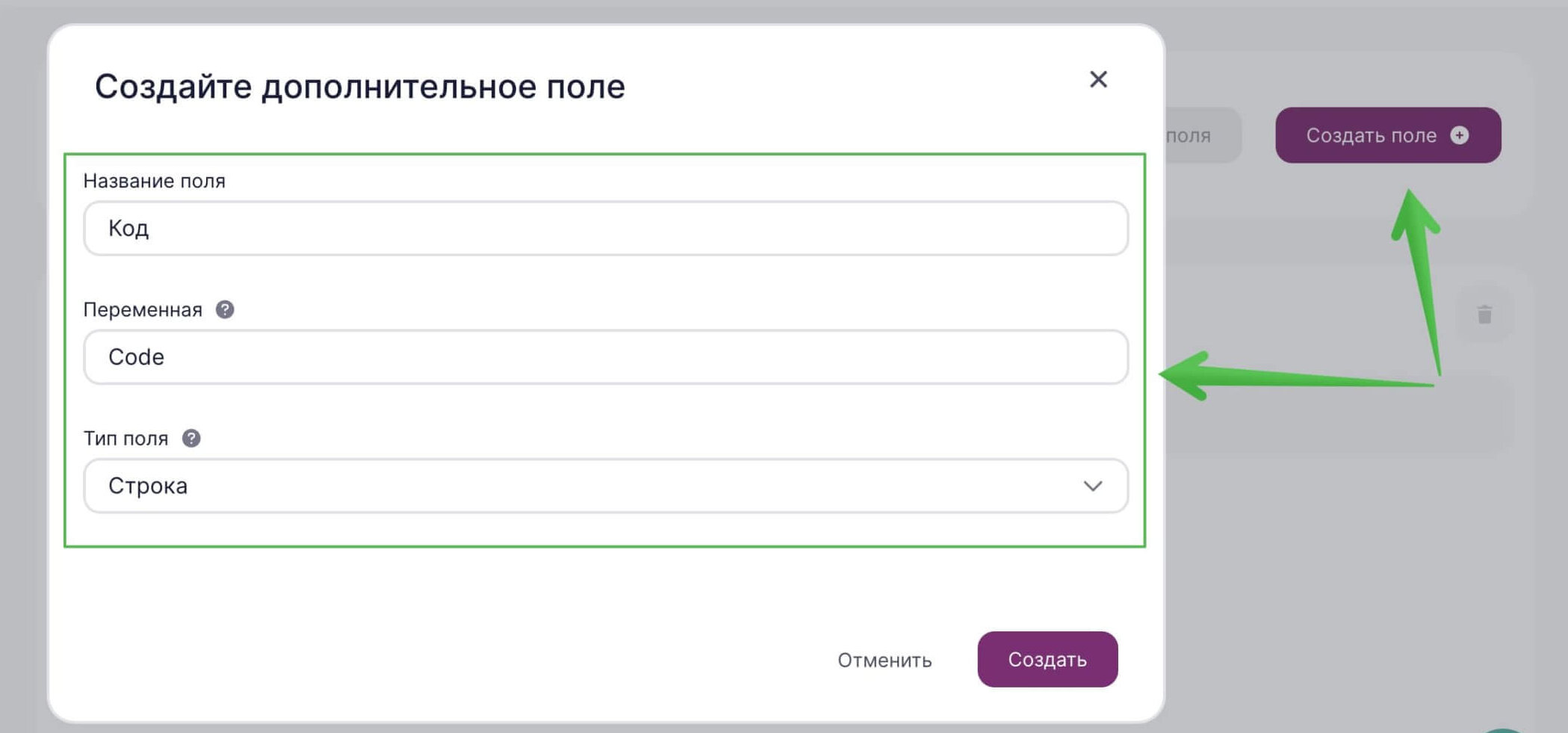 Создание дополнительного поля.