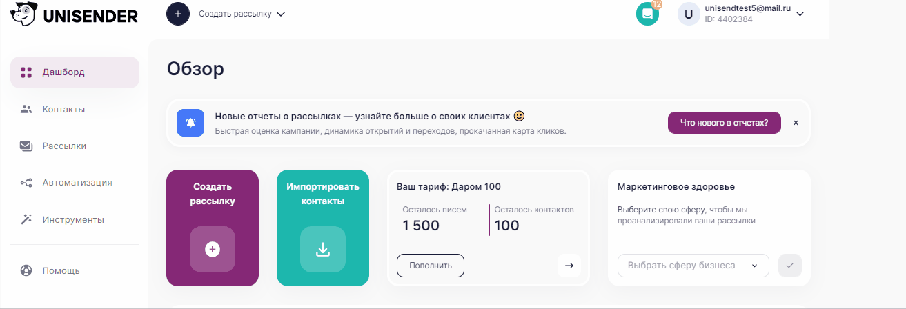 Как подать заявку на тариф «Премиум»