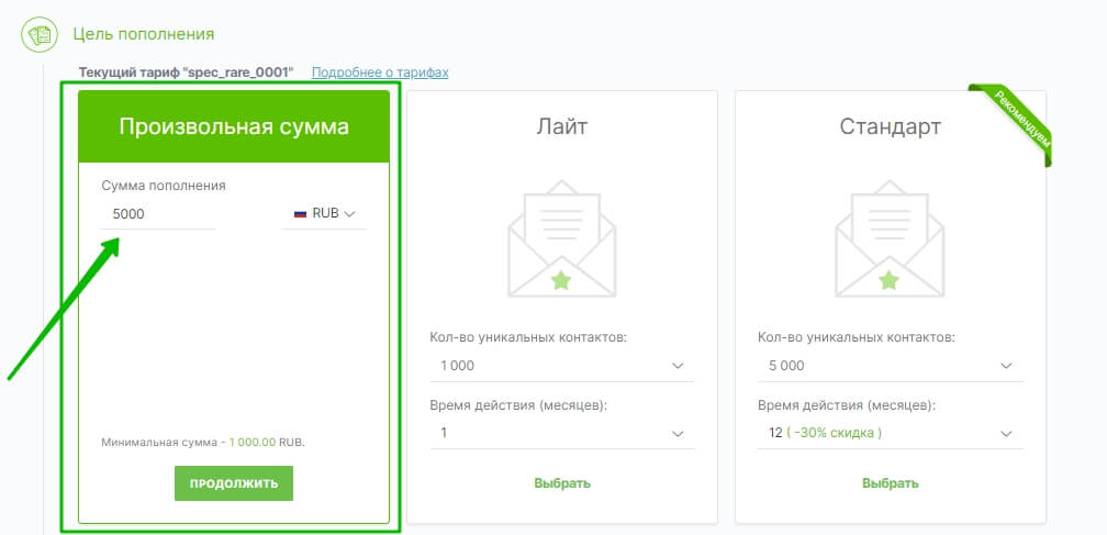 Выберите блок «Произвольная сумма».