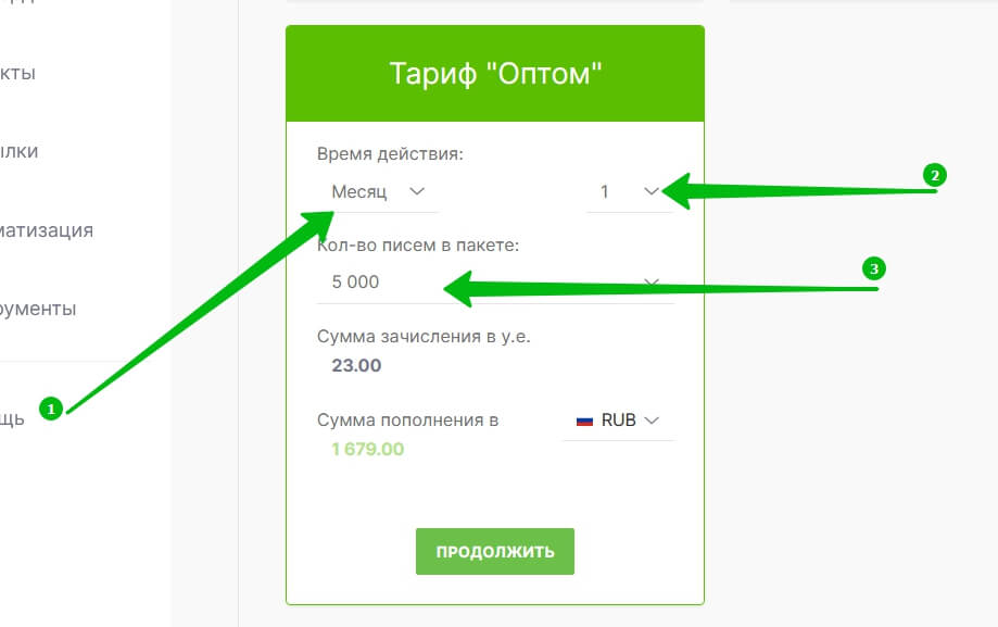 Выберите время действия, количество месяцев и количество писем.