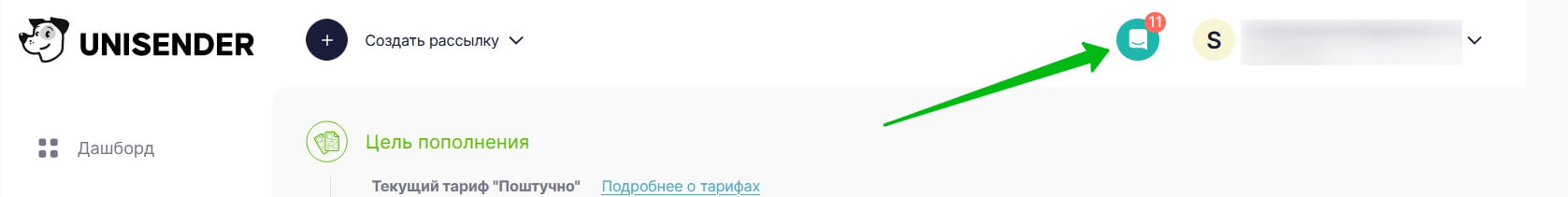 Значок чата слева от логина.