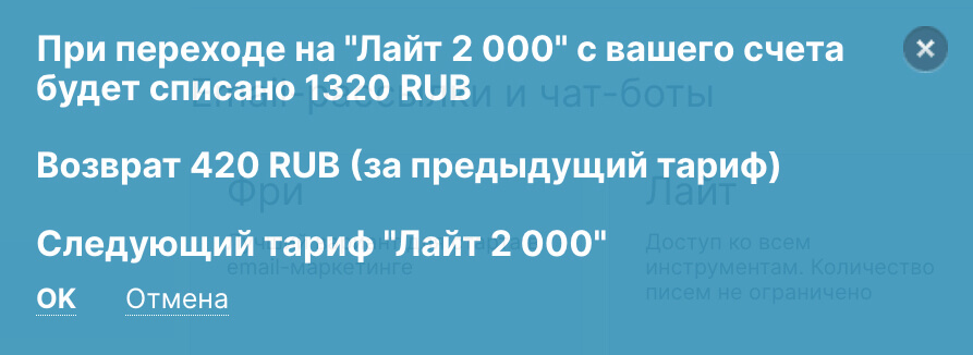 Правила переключения тарифов