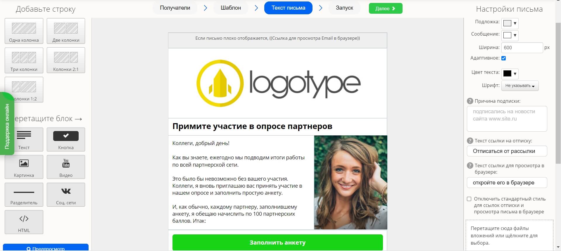 конструктор писем Mail365