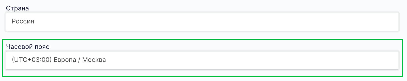 Часовой пояс в настройках аккаунта.