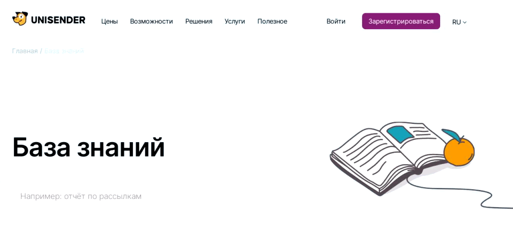 переключение языка в Unisender