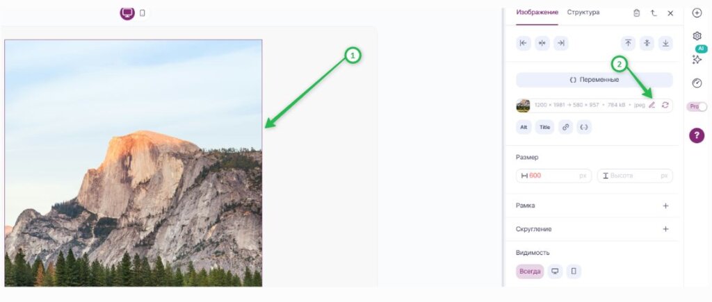 Как перейти в редактор изображения. 