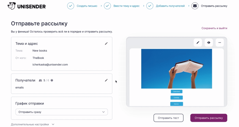 Превышение лимита контактов