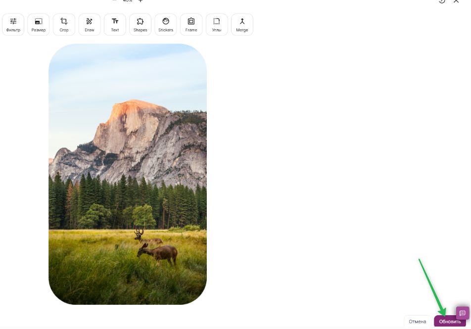 Как сохранить изменения в изображении. 