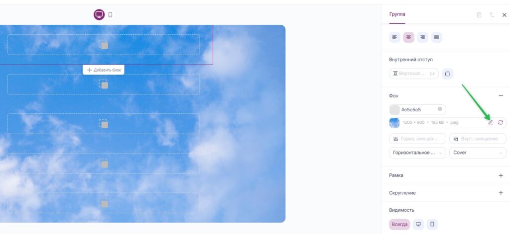 Как редактировать изображение.