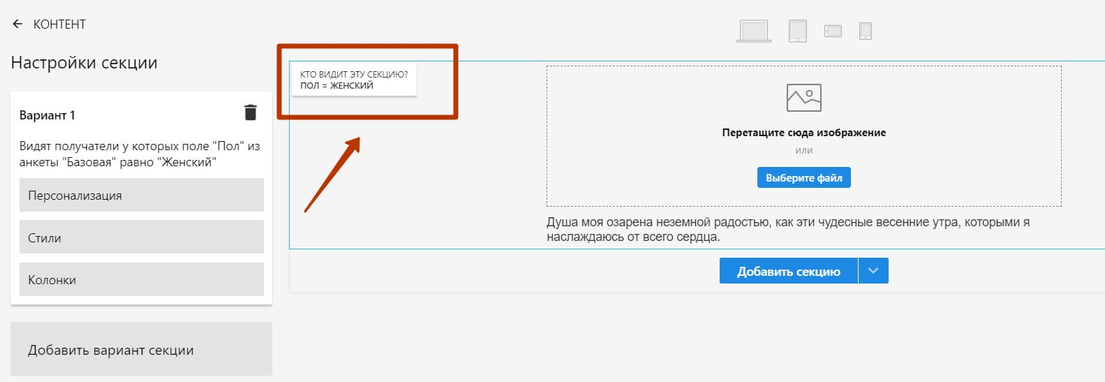 Добавление персональных блоков в Sendsay