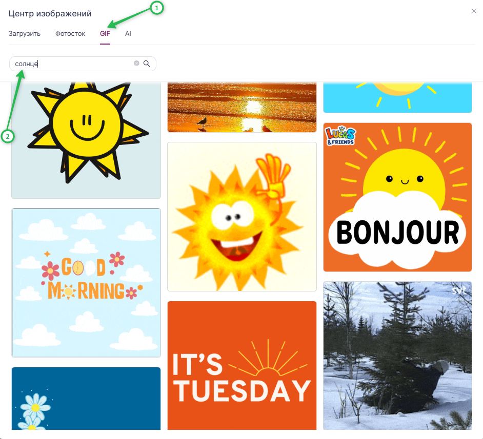 Как загрузить Gif-изображение. 