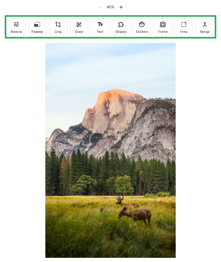 Инструменты для редактирования изображения. 