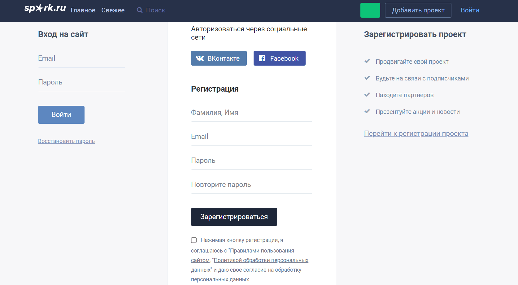 Регистрация через соцсети на платформе Spark